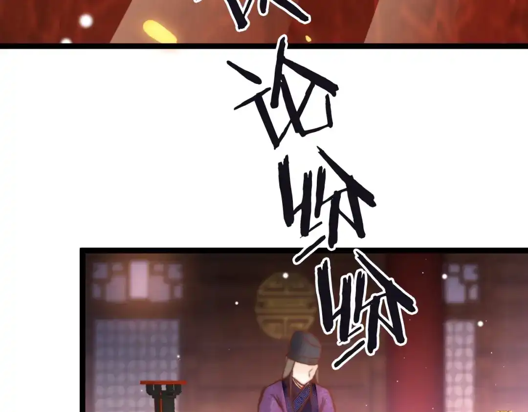 《应有长风倚碧鸢》第15话 如何化险为夷 第34页