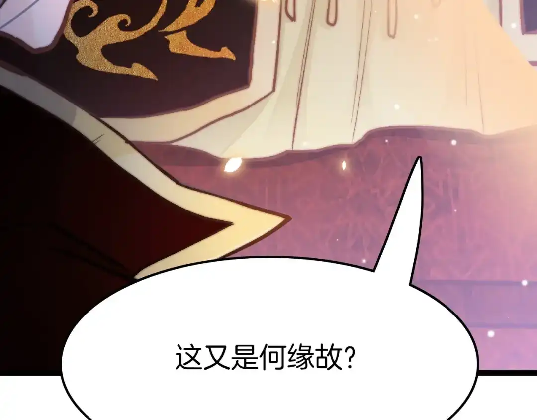 《应有长风倚碧鸢》第15话 如何化险为夷 第27页