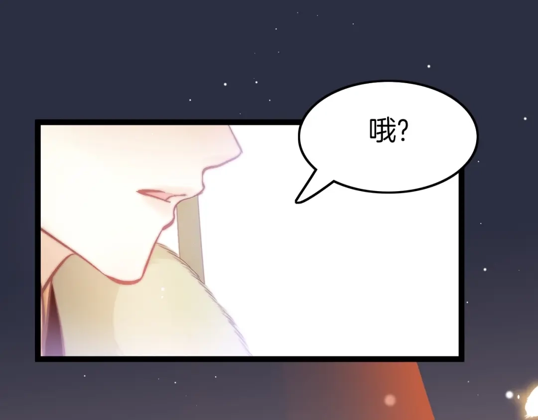 《应有长风倚碧鸢》第15话 如何化险为夷 第22页