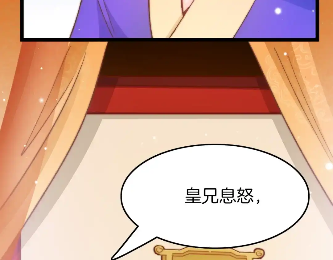 《应有长风倚碧鸢》第15话 如何化险为夷 第16页