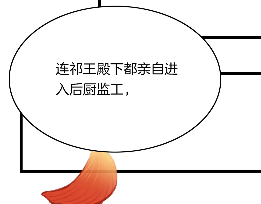 《应有长风倚碧鸢》第15话 如何化险为夷 第46页