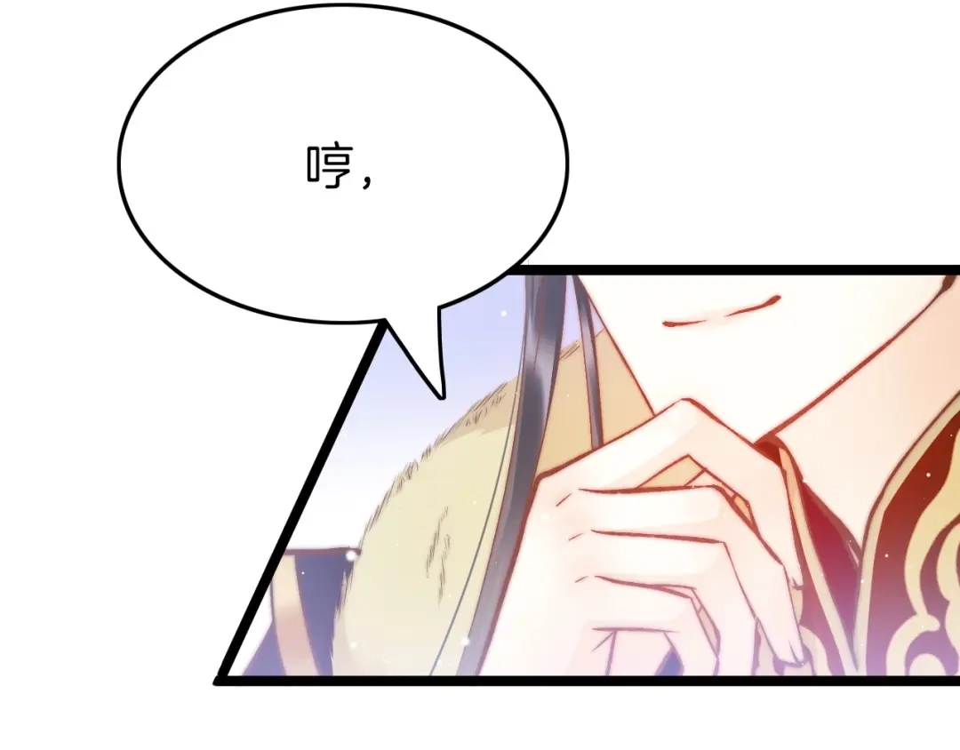 《应有长风倚碧鸢》第15话 如何化险为夷 第63页