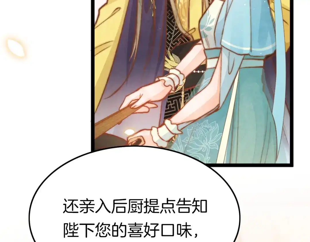 《应有长风倚碧鸢》第15话 如何化险为夷 第51页