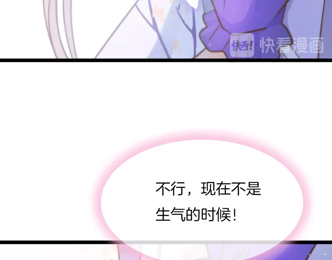 《应有长风倚碧鸢》第15话 如何化险为夷 第123页