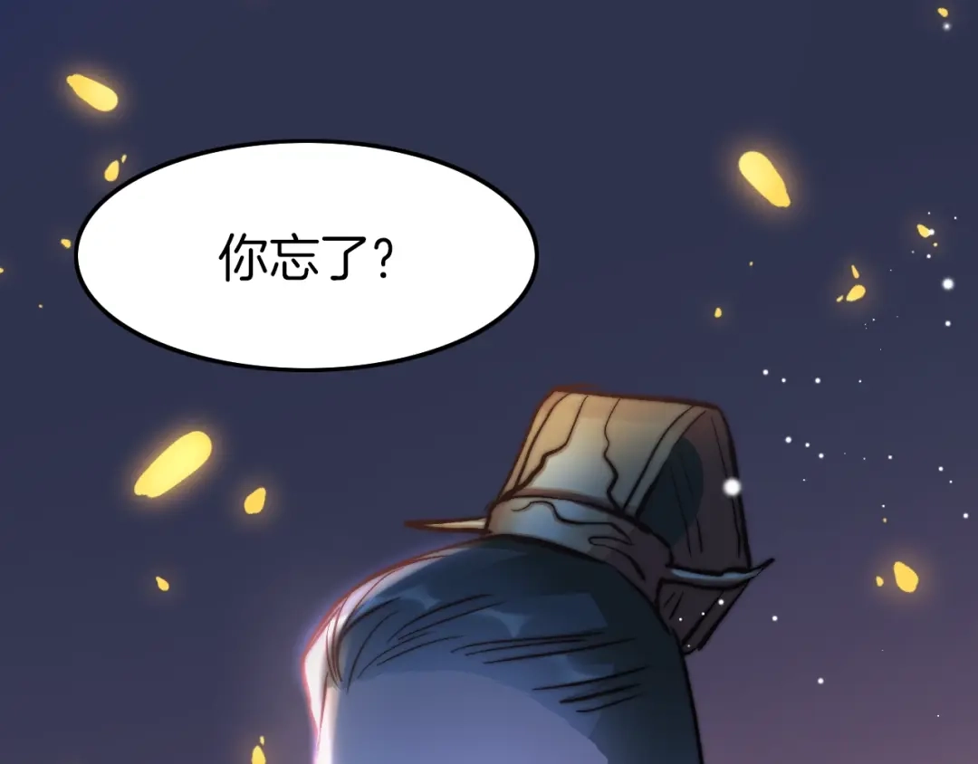 《应有长风倚碧鸢》第16话 引起误会 第24页