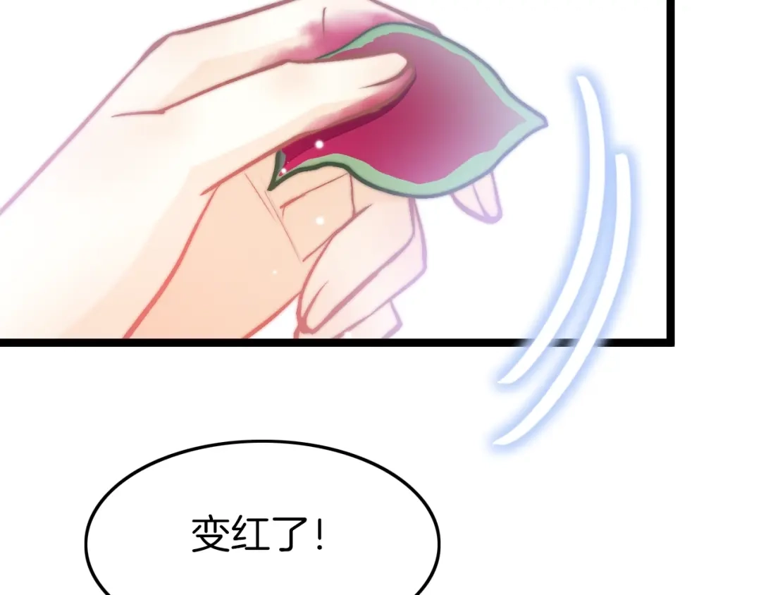 《应有长风倚碧鸢》第16话 引起误会 第45页