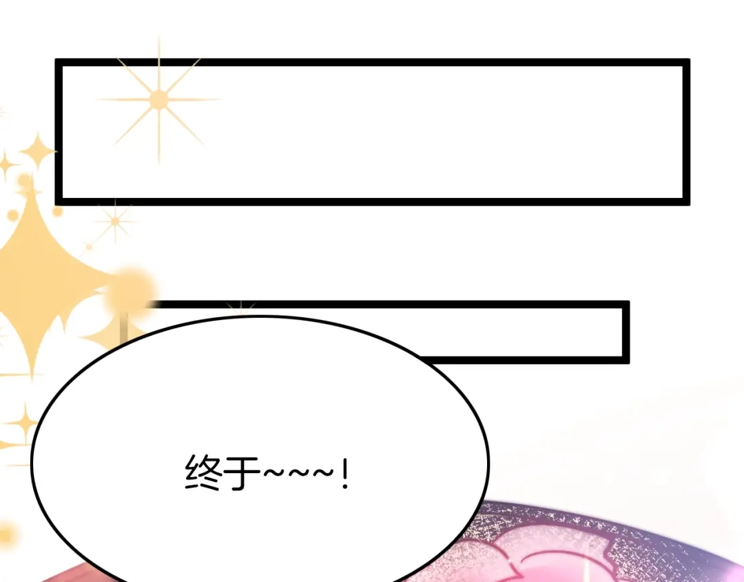 《应有长风倚碧鸢》第16话 引起误会 第112页