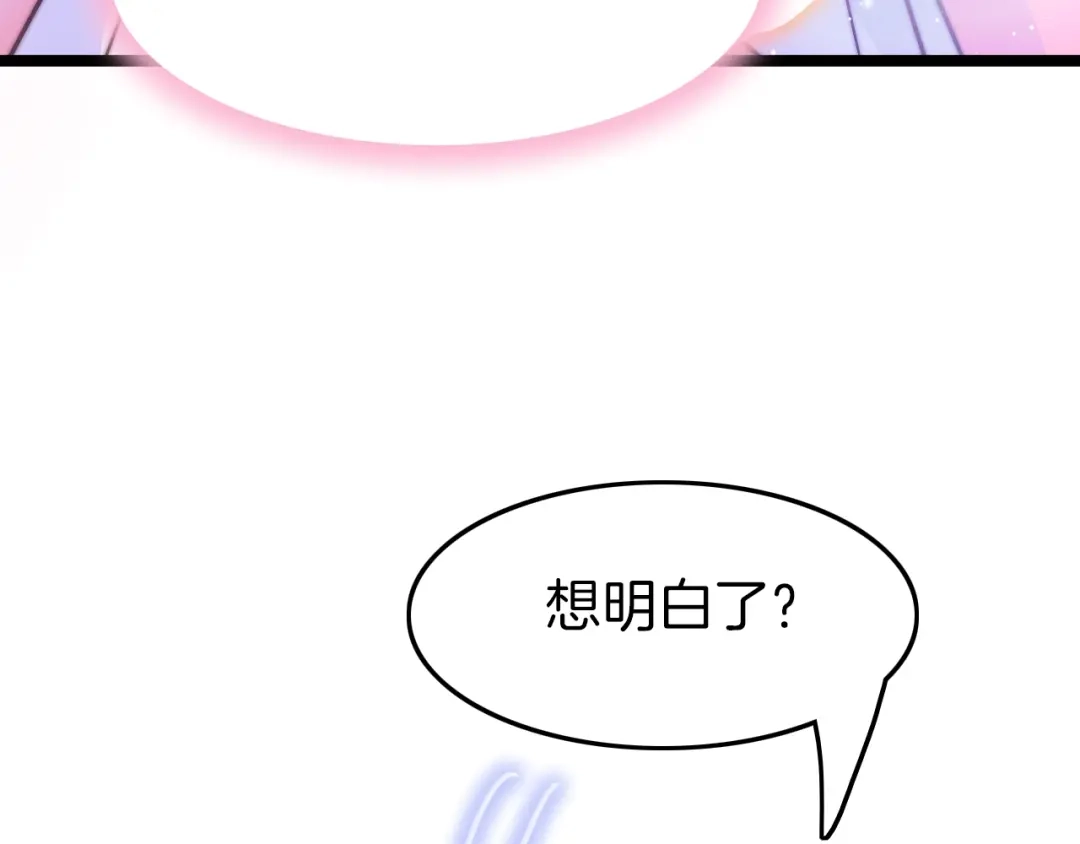 《应有长风倚碧鸢》第16话 引起误会 第85页