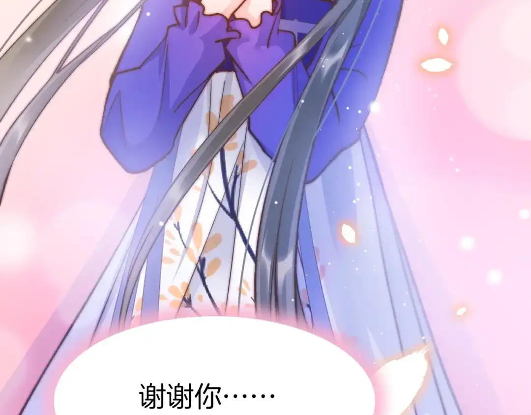 《应有长风倚碧鸢》第16话 引起误会 第84页