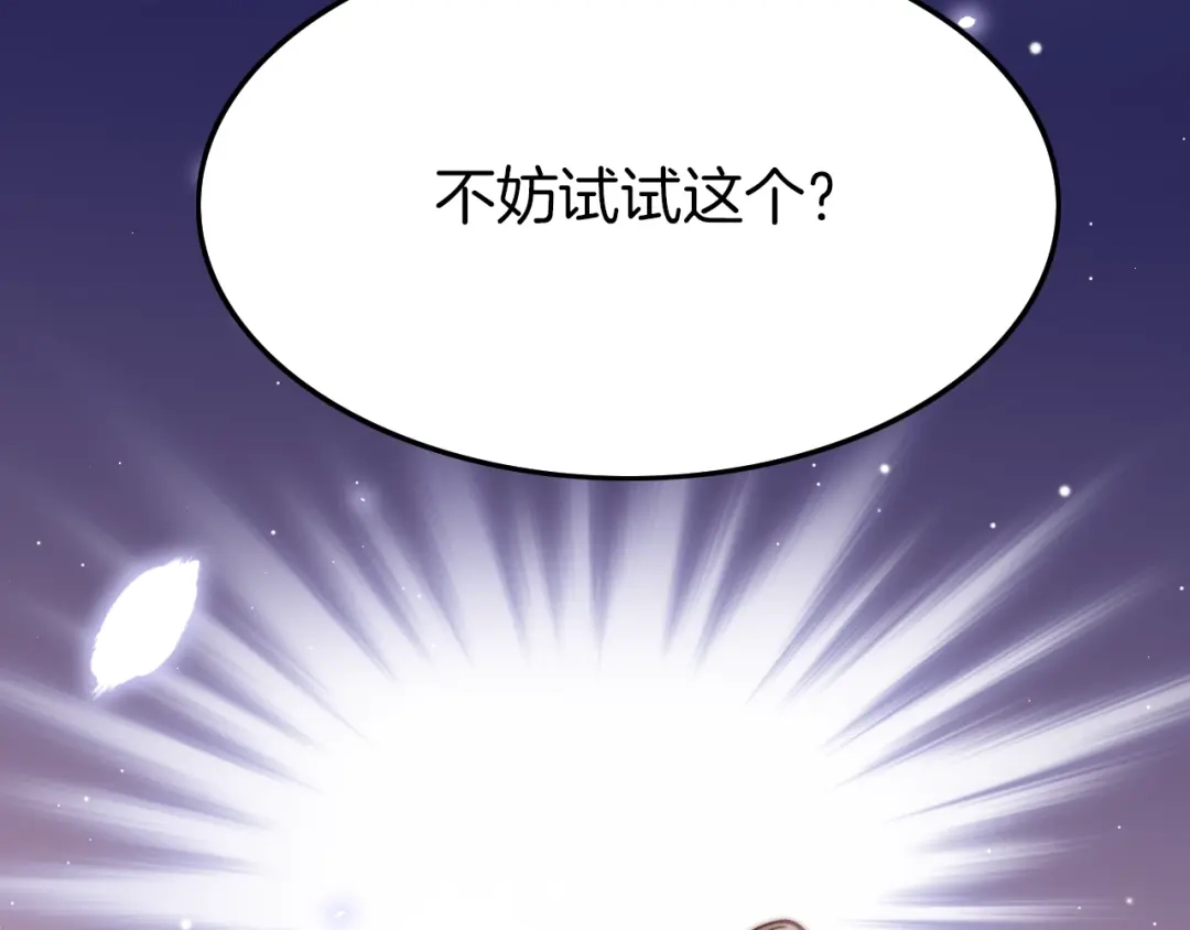 《应有长风倚碧鸢》第16话 引起误会 第39页