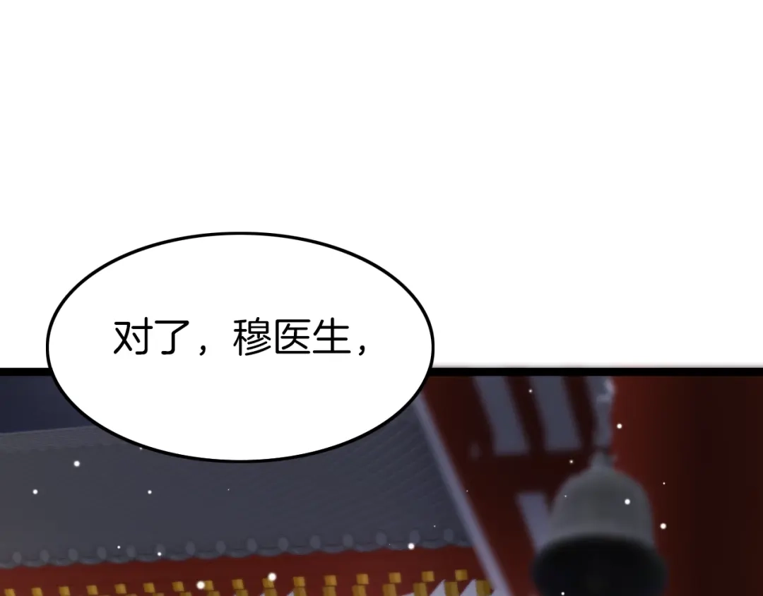 《应有长风倚碧鸢》第16话 引起误会 第54页