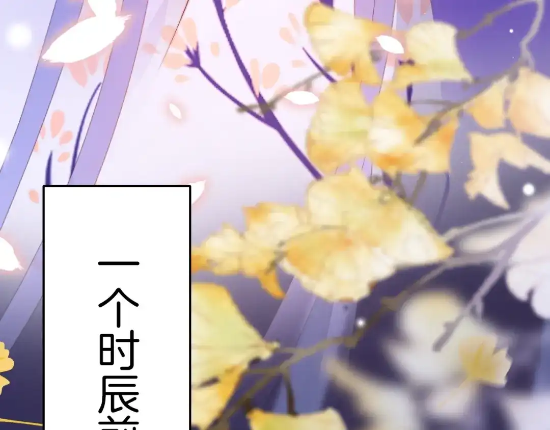 《应有长风倚碧鸢》第16话 引起误会 第64页