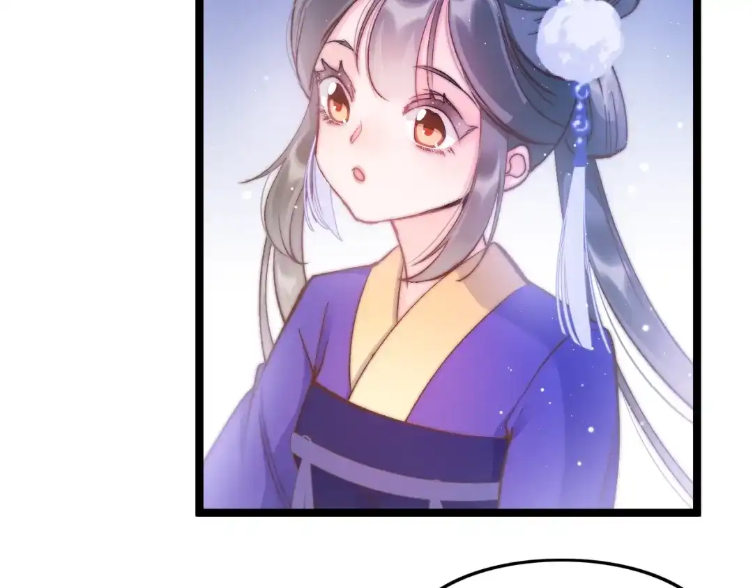《应有长风倚碧鸢》第16话 引起误会 第72页