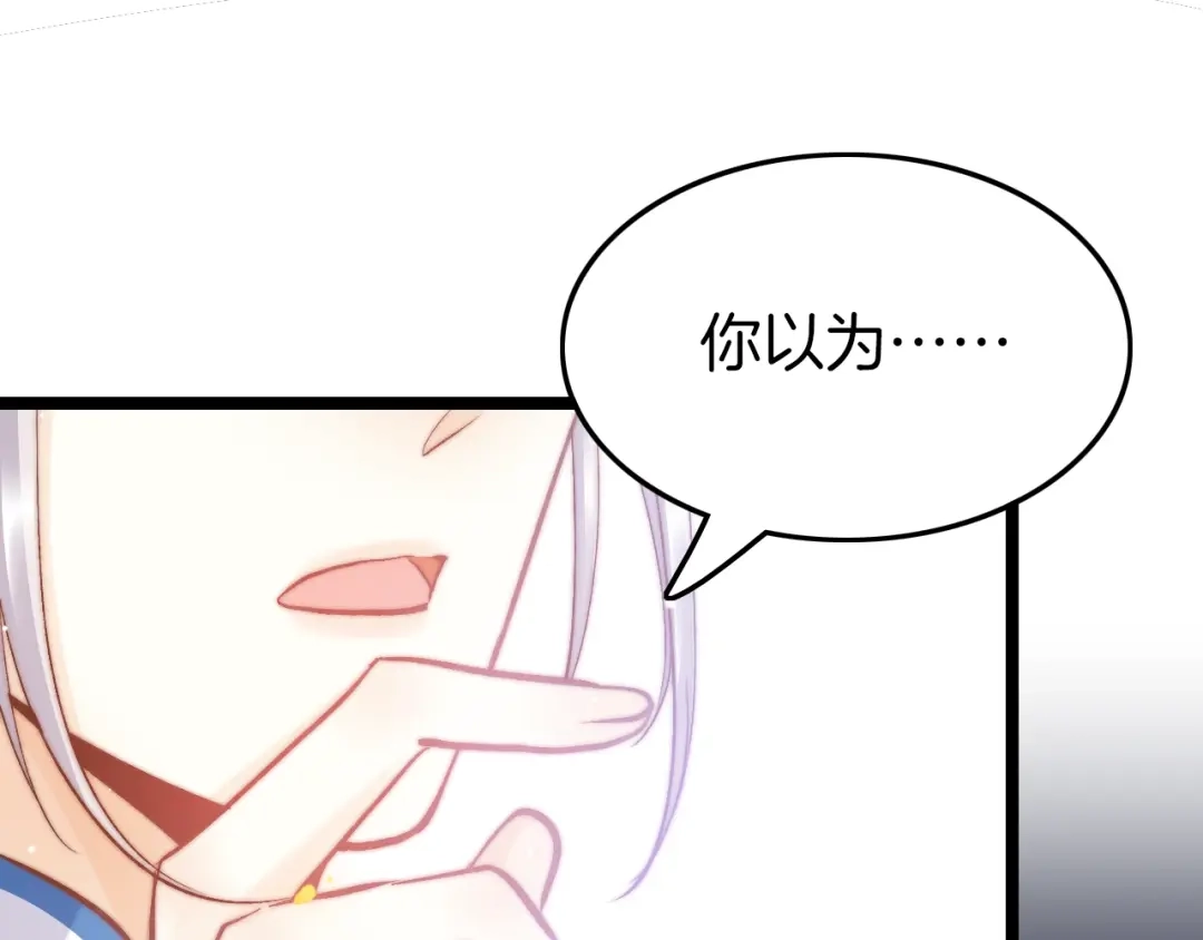 《应有长风倚碧鸢》第16话 引起误会 第12页