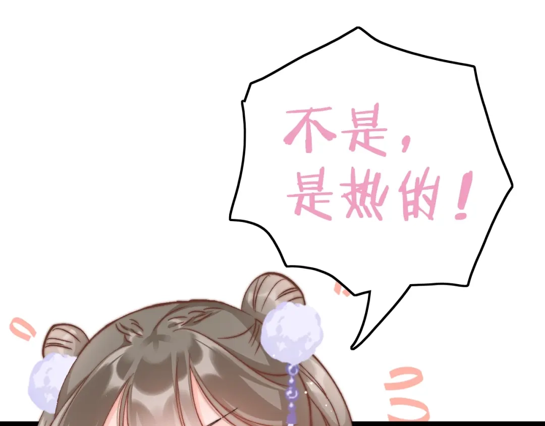 《应有长风倚碧鸢》第16话 引起误会 第104页