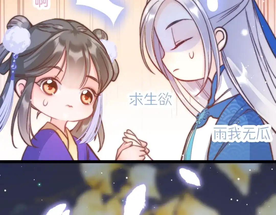 《应有长风倚碧鸢》第16话 引起误会 第128页