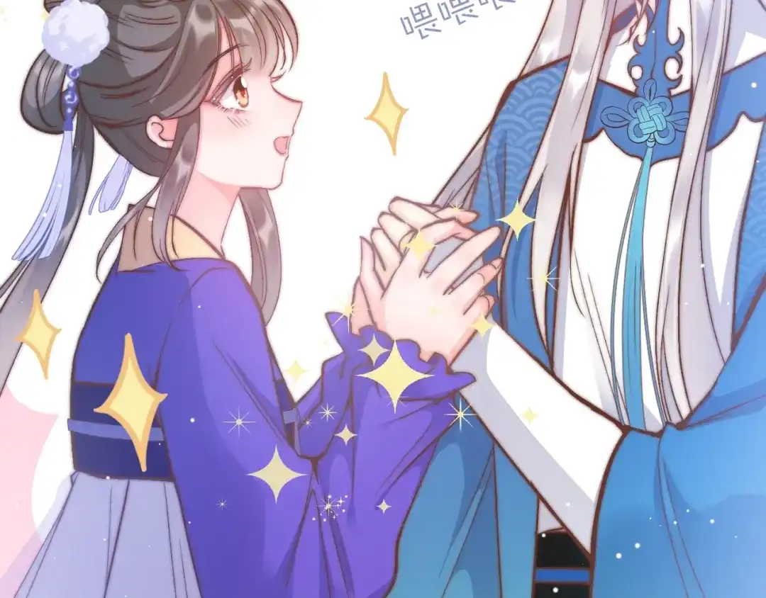 《应有长风倚碧鸢》第16话 引起误会 第122页
