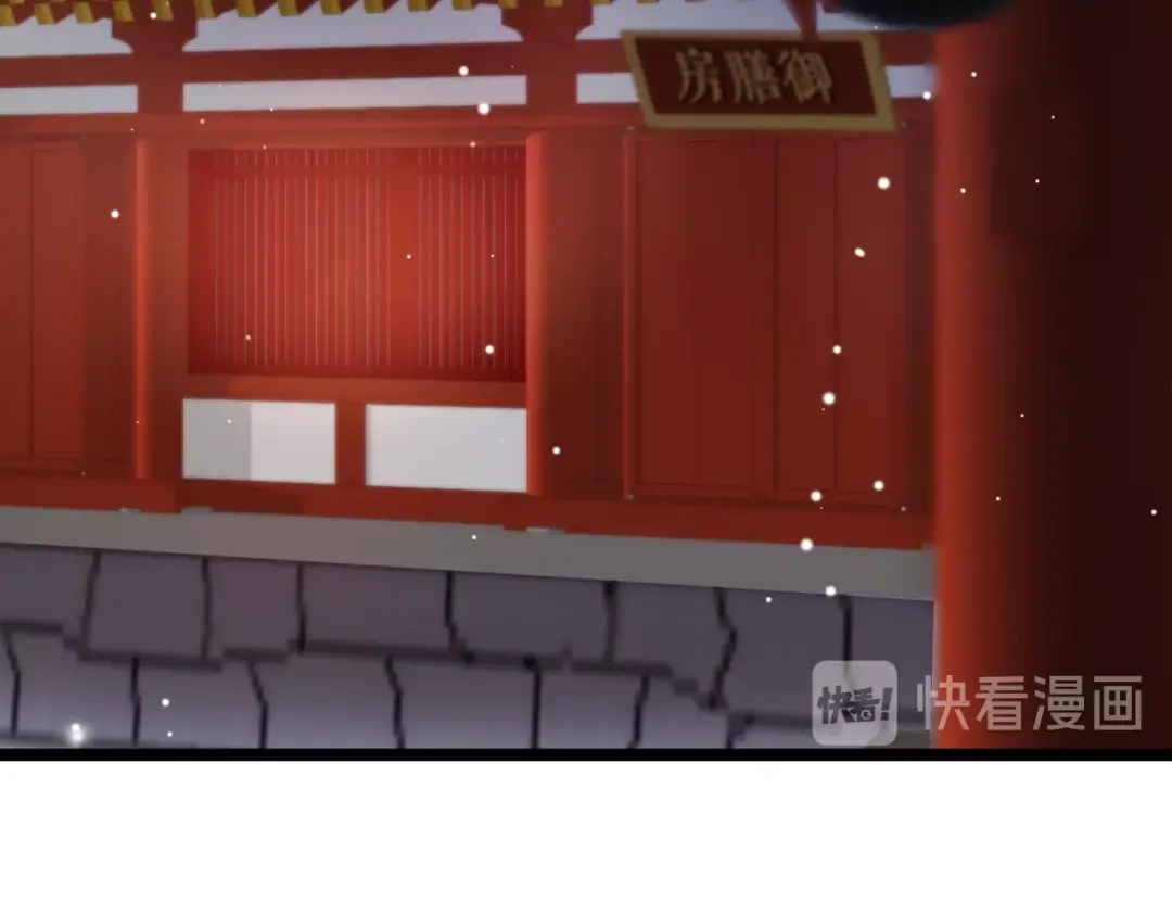 《应有长风倚碧鸢》第16话 引起误会 第55页