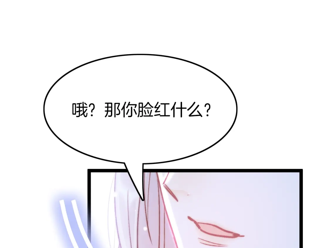 《应有长风倚碧鸢》第16话 引起误会 第101页