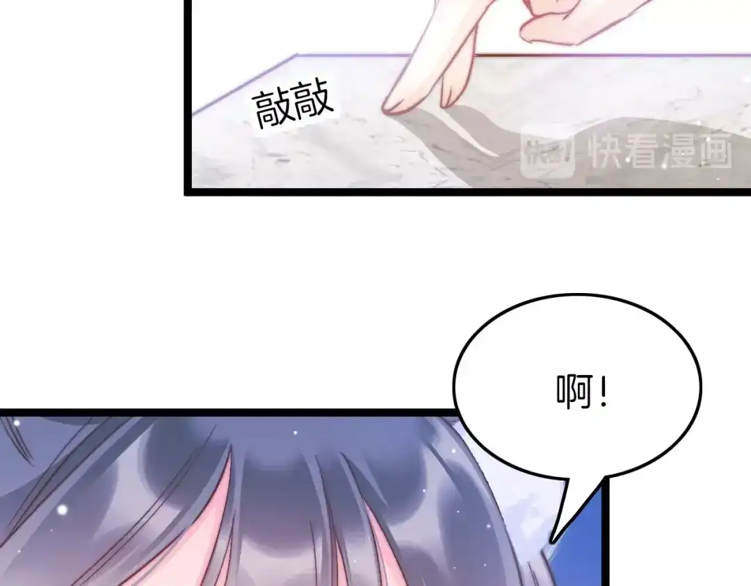 《应有长风倚碧鸢》第16话 引起误会 第107页