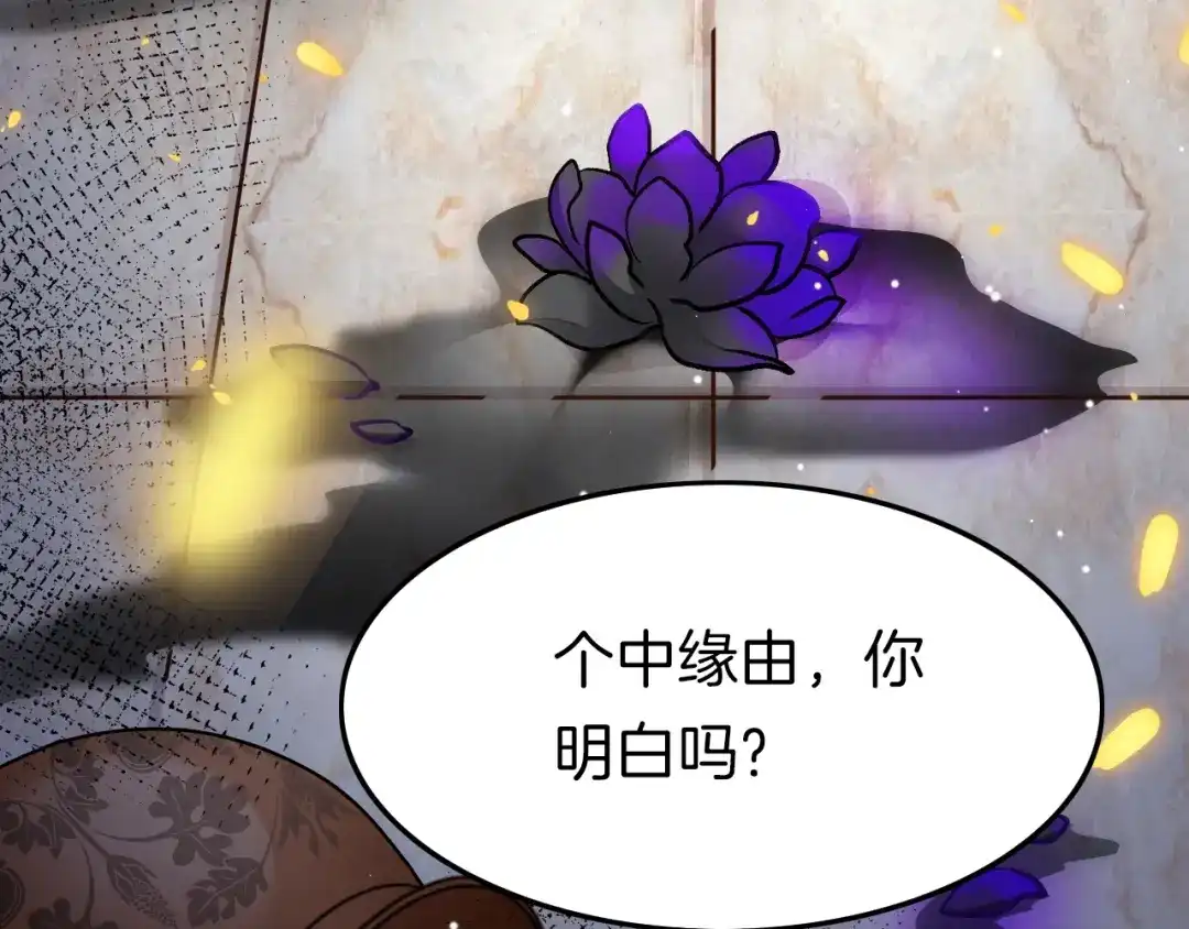 《应有长风倚碧鸢》第16话 引起误会 第18页
