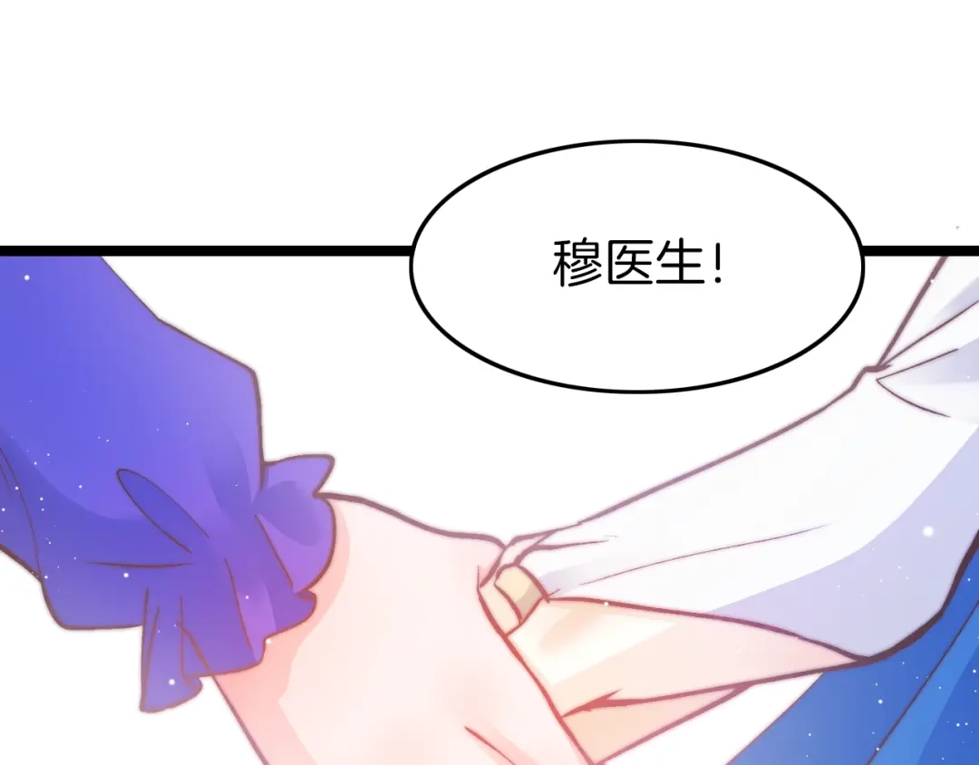 《应有长风倚碧鸢》第16话 引起误会 第119页