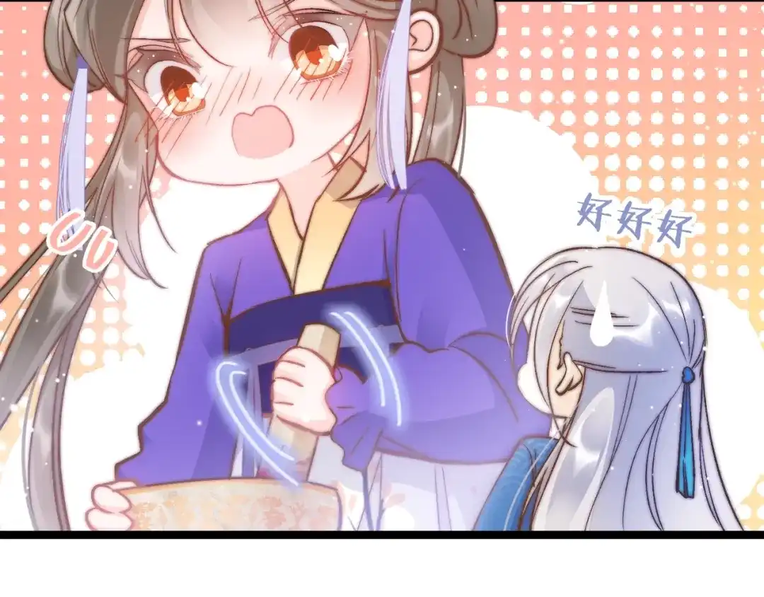 《应有长风倚碧鸢》第16话 引起误会 第105页
