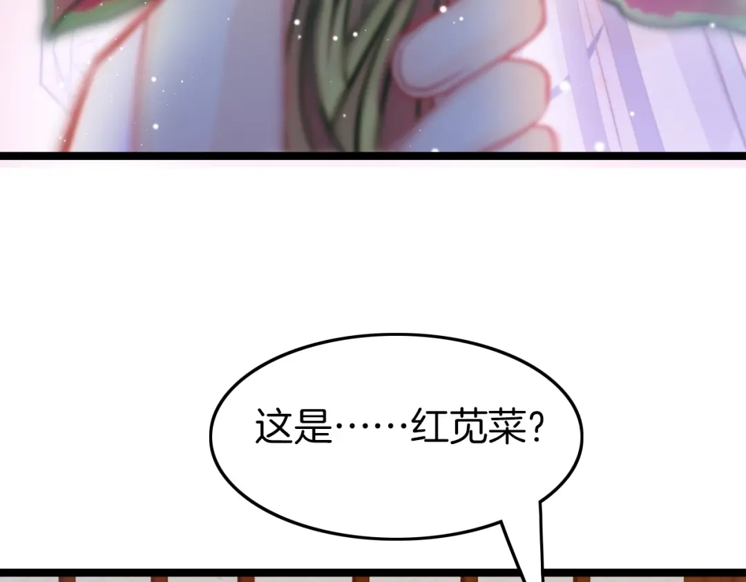 《应有长风倚碧鸢》第16话 引起误会 第42页
