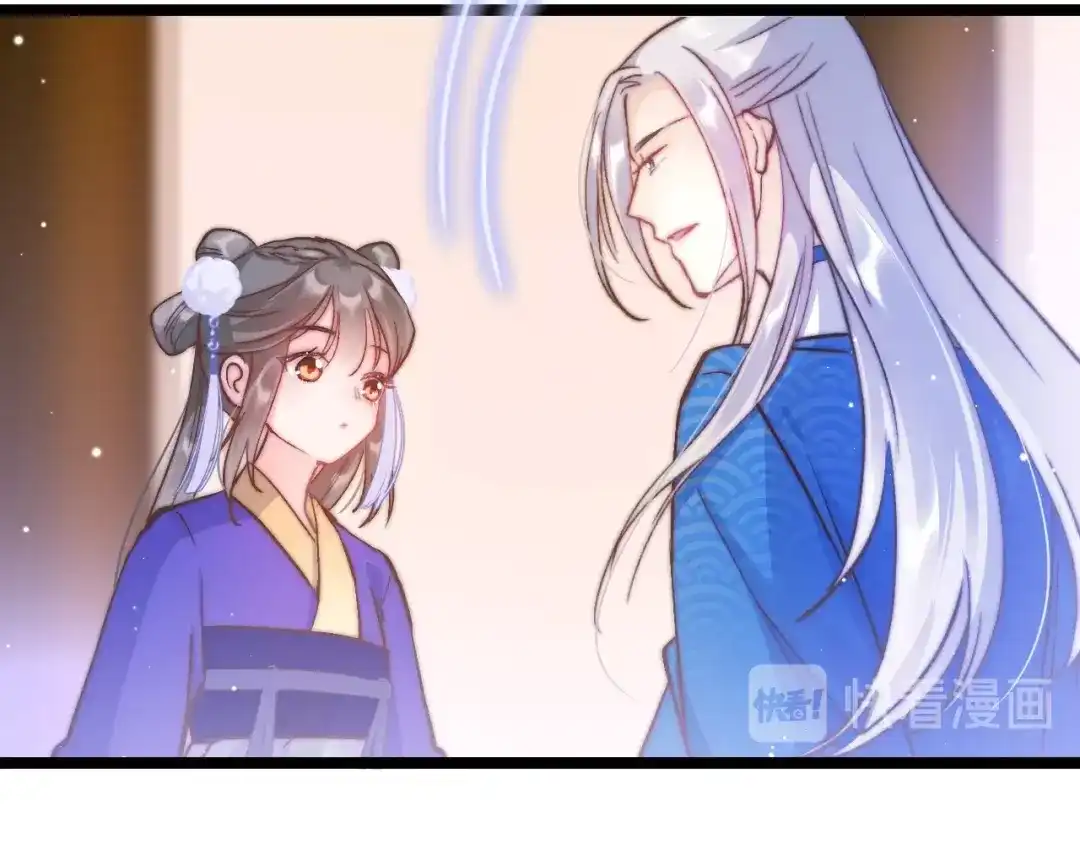 《应有长风倚碧鸢》第16话 引起误会 第86页