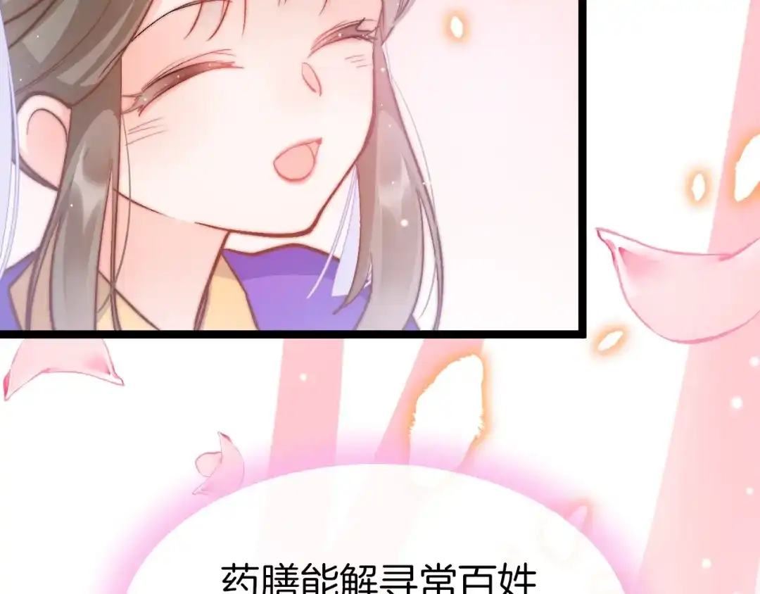 《应有长风倚碧鸢》第17话 体贴护送 第60页