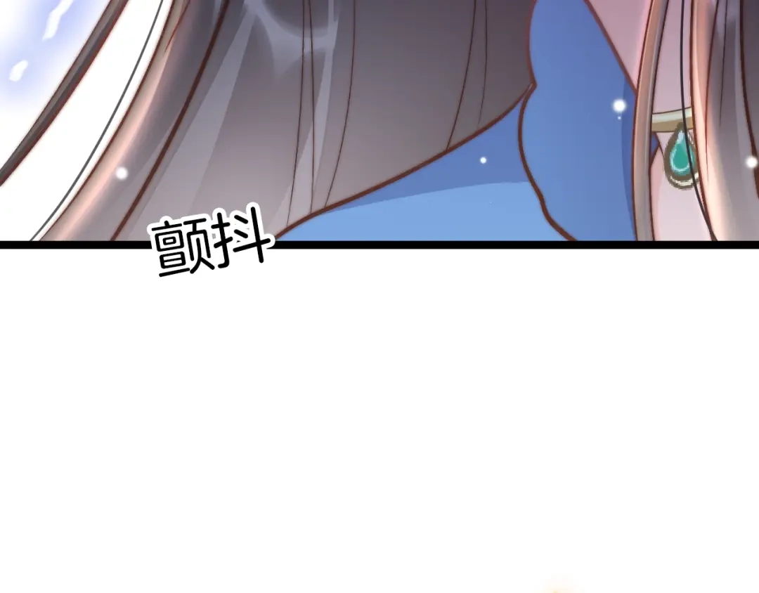 《应有长风倚碧鸢》第17话 体贴护送 第117页