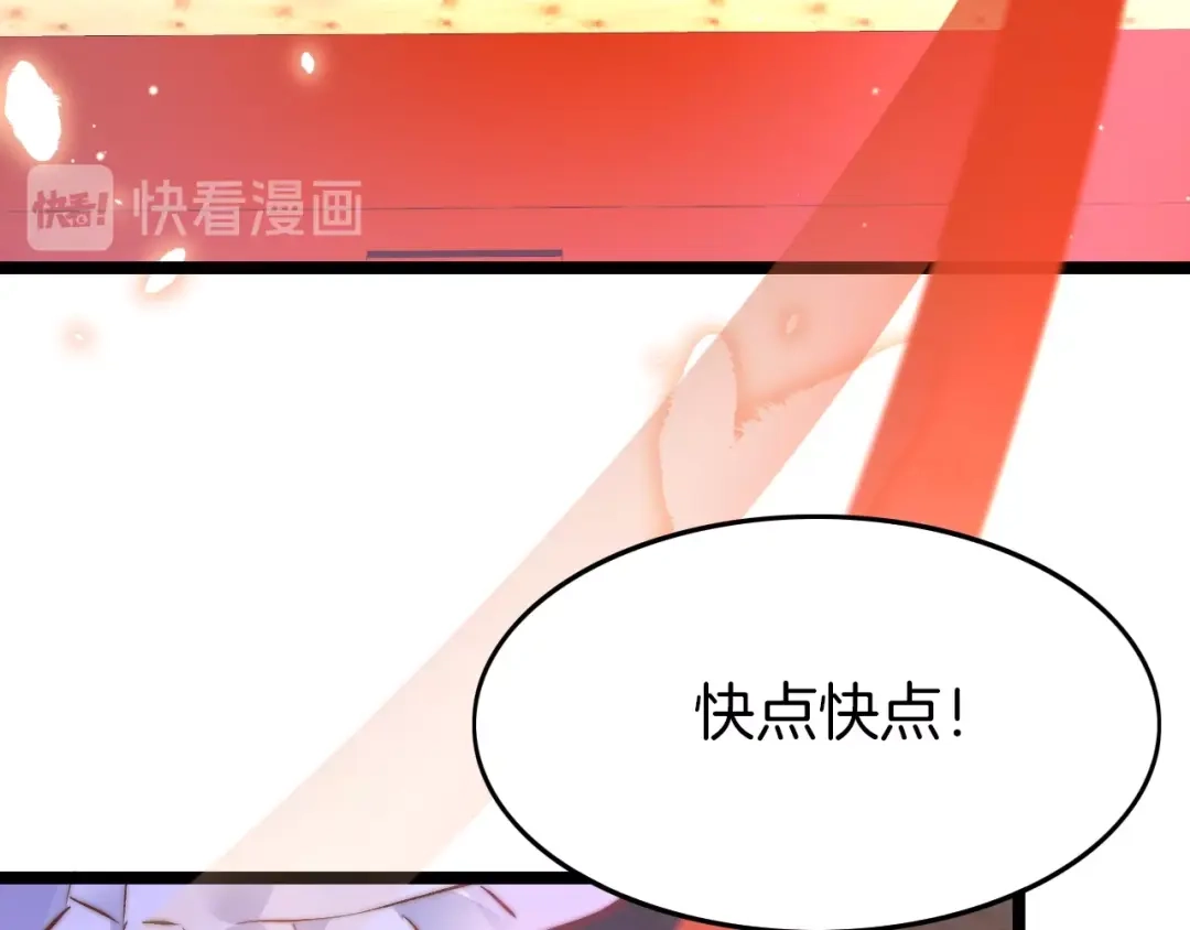 《应有长风倚碧鸢》第17话 体贴护送 第81页