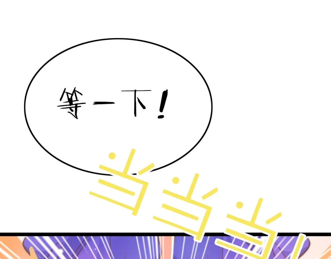 《应有长风倚碧鸢》第17话 体贴护送 第43页
