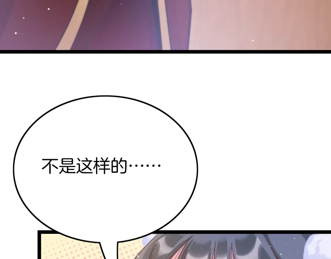 《应有长风倚碧鸢》第17话 体贴护送 第14页