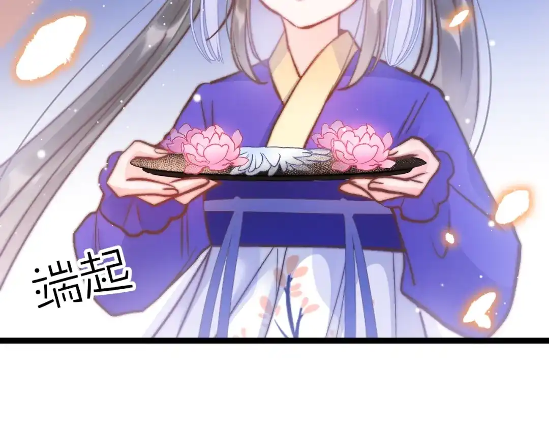 《应有长风倚碧鸢》第17话 体贴护送 第69页