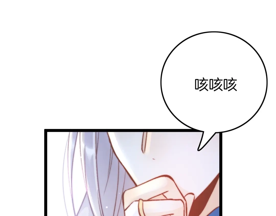 《应有长风倚碧鸢》第17话 体贴护送 第16页