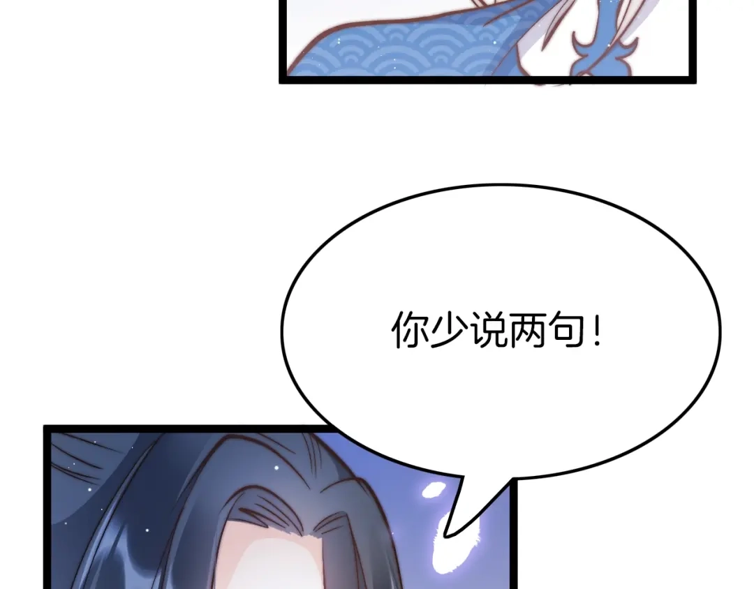 《应有长风倚碧鸢》第17话 体贴护送 第28页