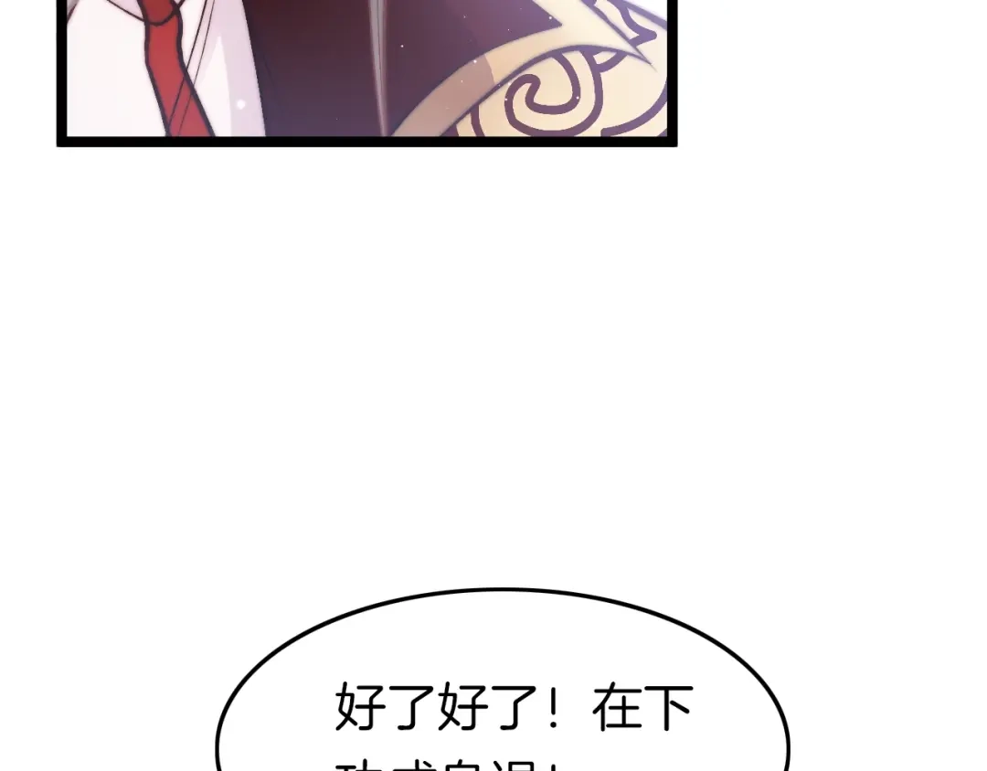 《应有长风倚碧鸢》第17话 体贴护送 第30页