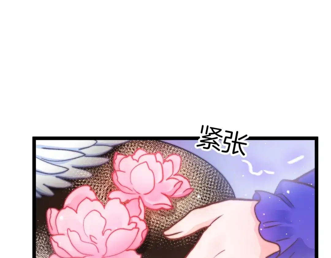 《应有长风倚碧鸢》第17话 体贴护送 第70页