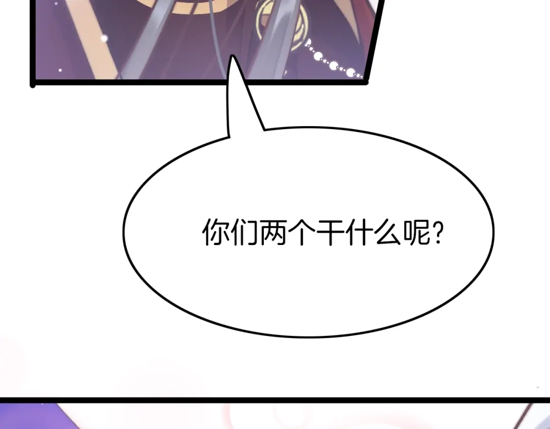 《应有长风倚碧鸢》第17话 体贴护送 第7页