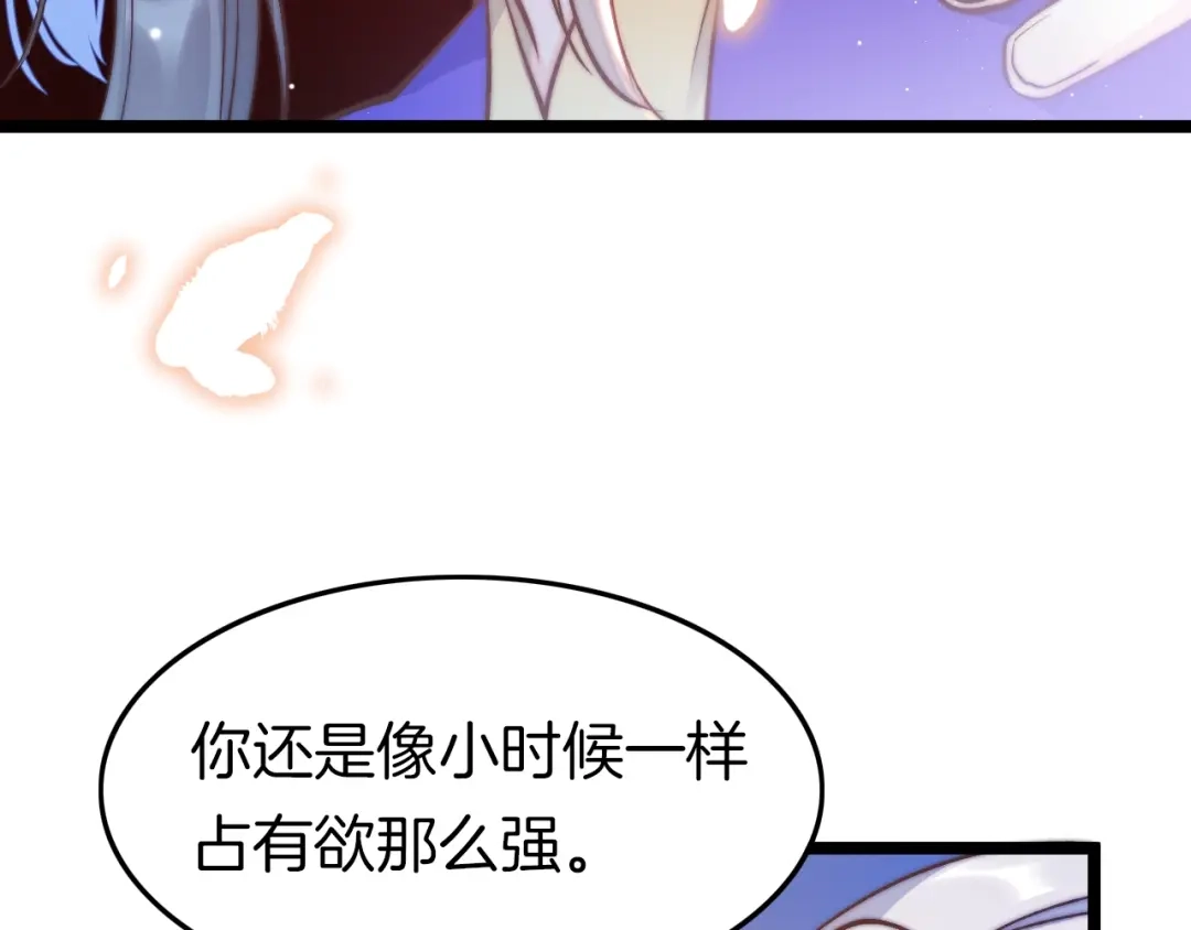 《应有长风倚碧鸢》第17话 体贴护送 第26页