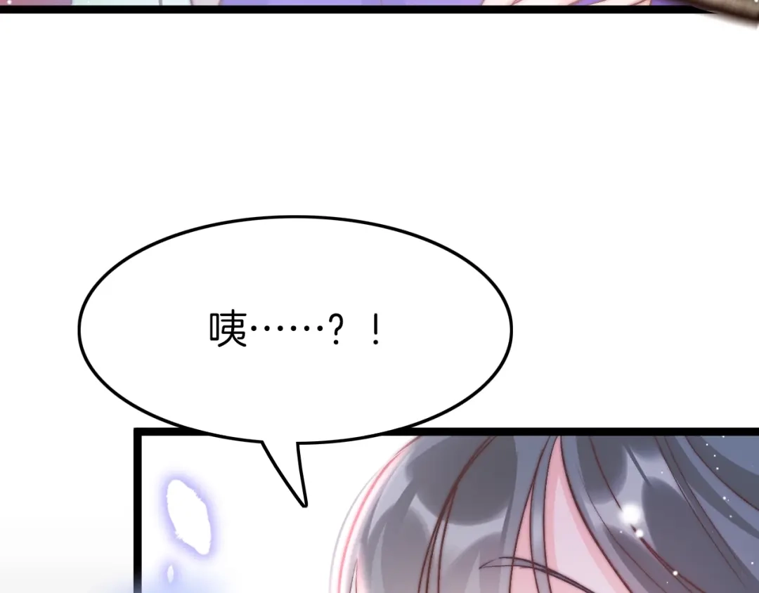 《应有长风倚碧鸢》第17话 体贴护送 第85页