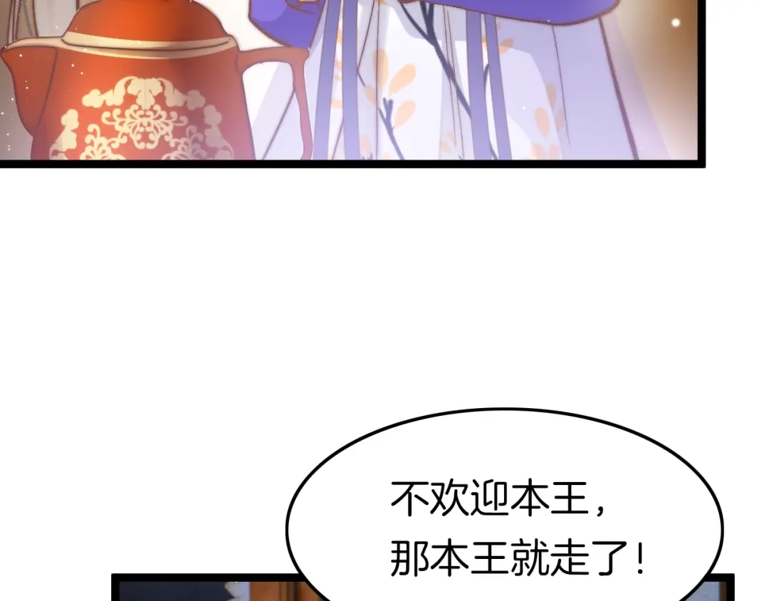 《应有长风倚碧鸢》第17话 体贴护送 第40页