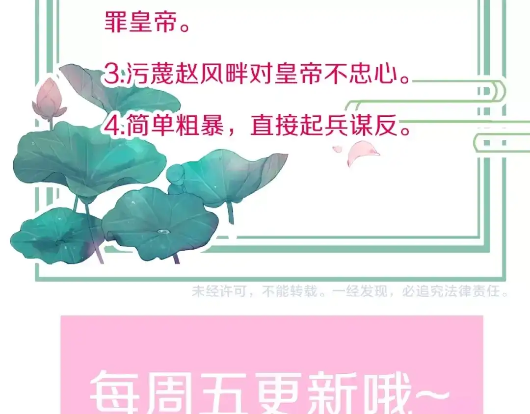 《应有长风倚碧鸢》第17话 体贴护送 第126页