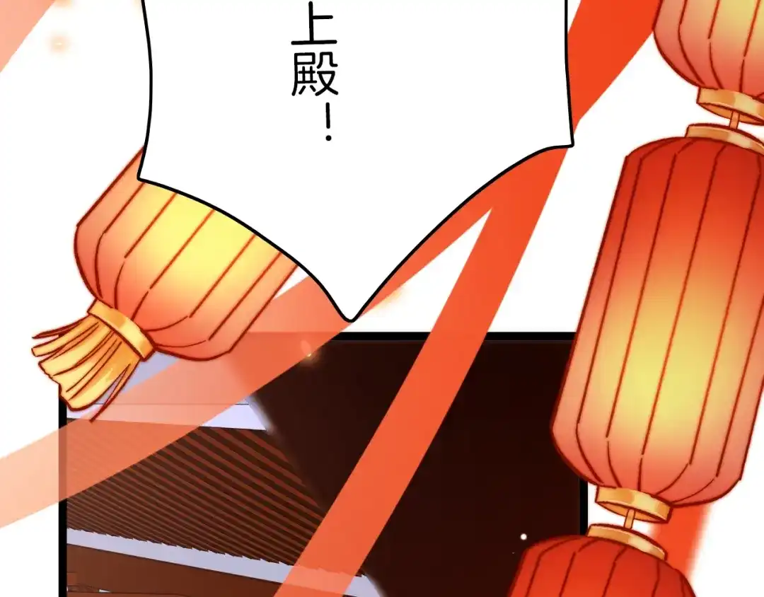 《应有长风倚碧鸢》第17话 体贴护送 第66页