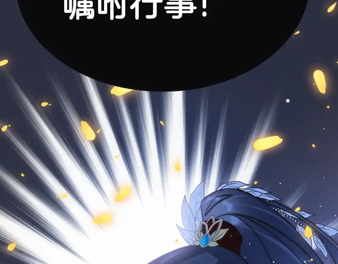 《应有长风倚碧鸢》第17话 体贴护送 第119页