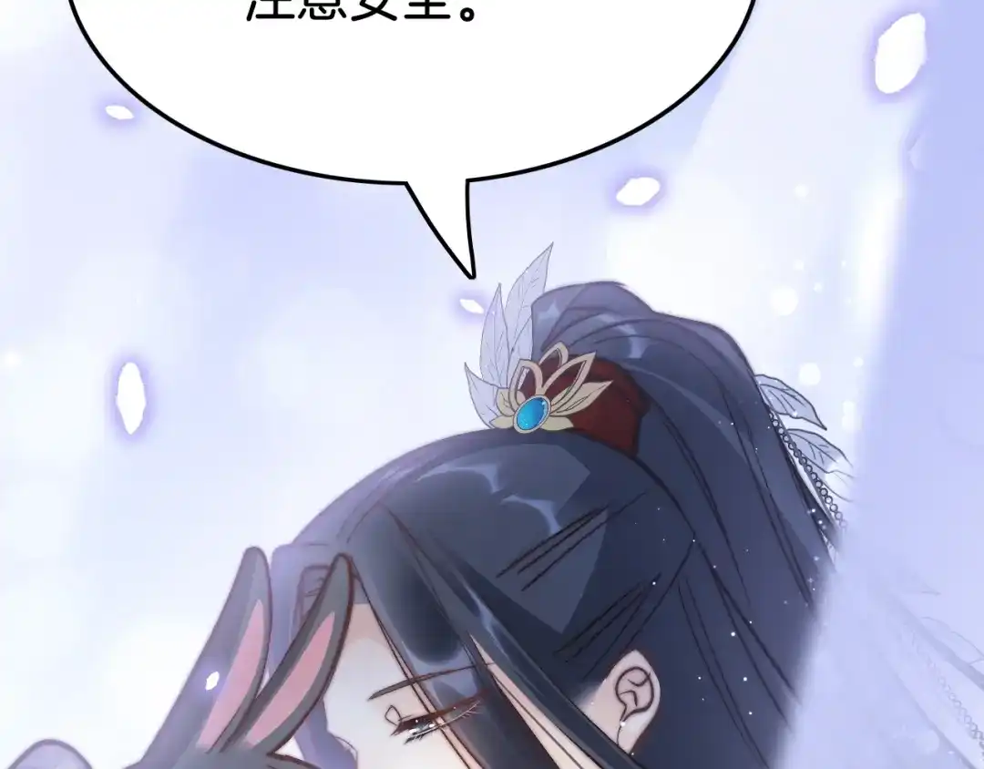 《应有长风倚碧鸢》第18话 终得赞赏却遭诬陷 第49页