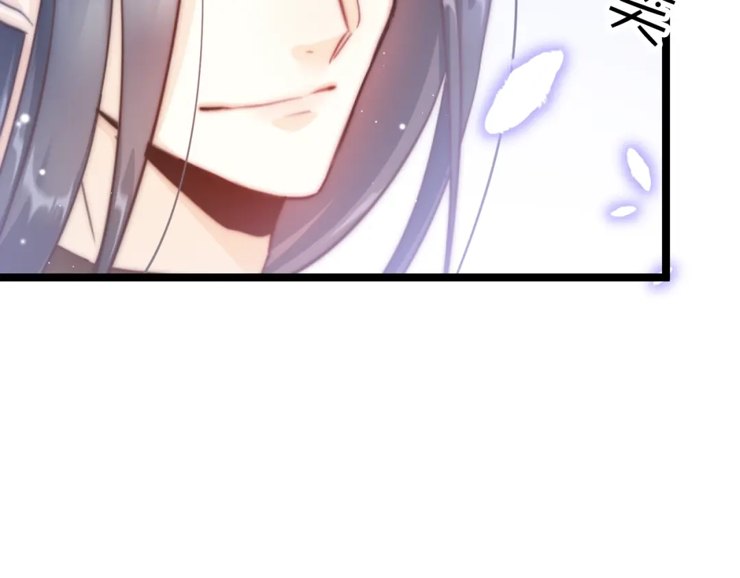 《应有长风倚碧鸢》第18话 终得赞赏却遭诬陷 第97页