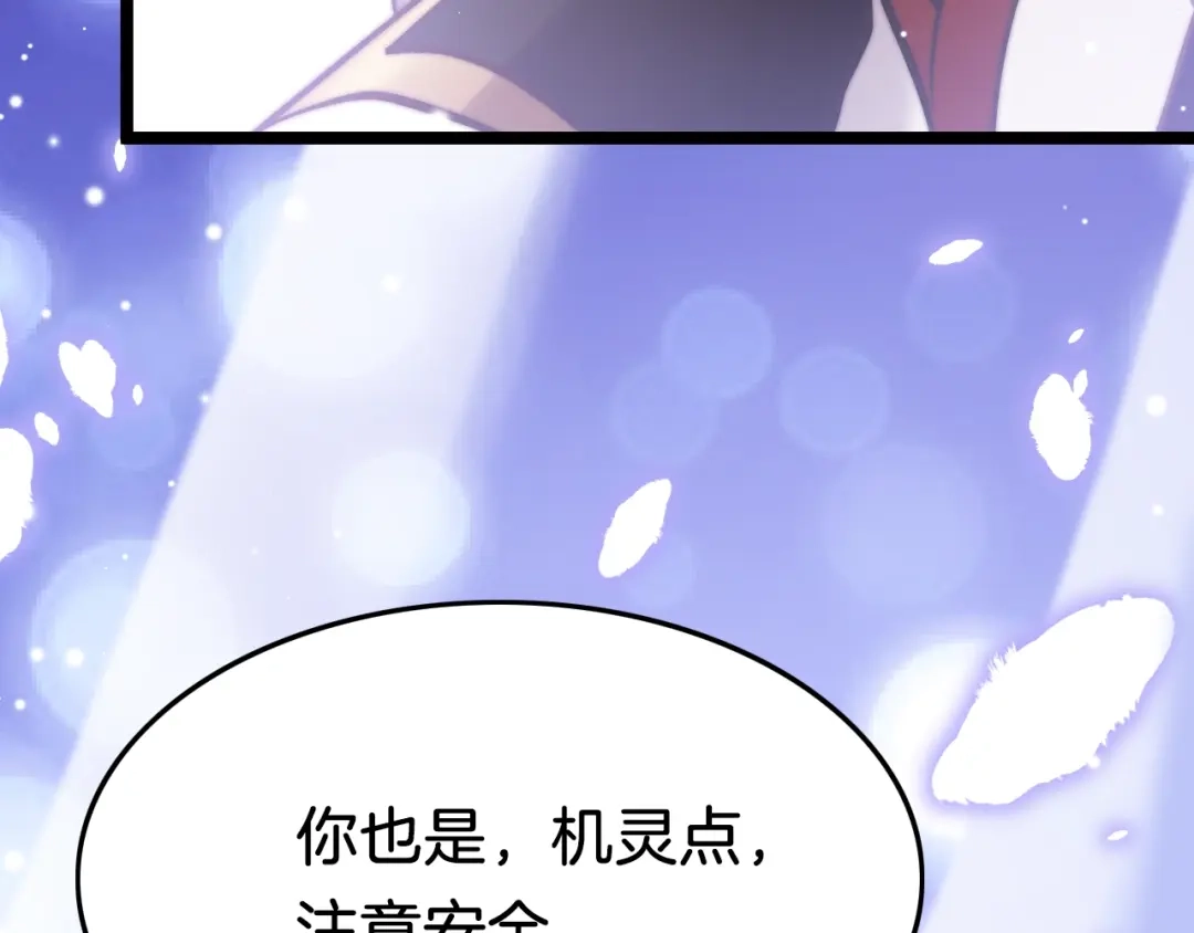 《应有长风倚碧鸢》第18话 终得赞赏却遭诬陷 第48页