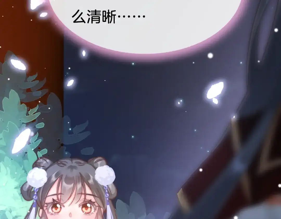 《应有长风倚碧鸢》第18话 终得赞赏却遭诬陷 第55页